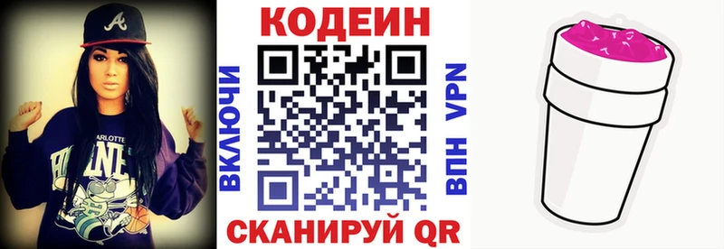 Купить  Лахденпохья  Кодеиновый сироп Lean напиток Lean (лин) 
